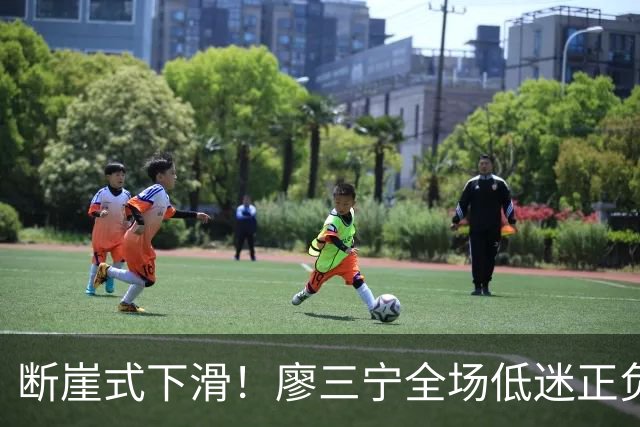 断崖式下滑！廖三宁全场低迷正负值垫底 中国男篮无缘亚运决赛